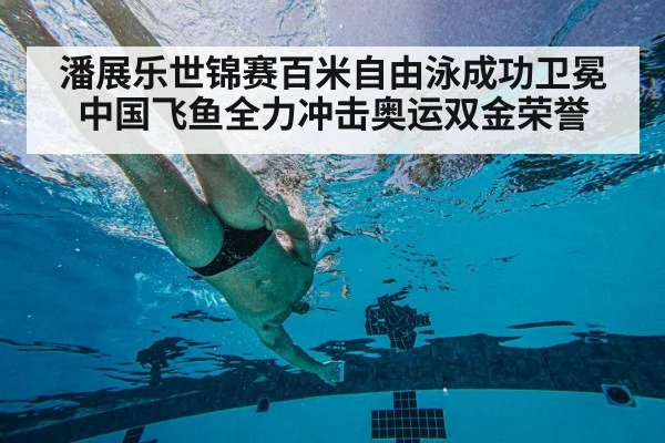 underwater swimming technique